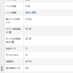 【受渡し予定者決定】brother複合 プリンターMFC-J6973CDWの画像