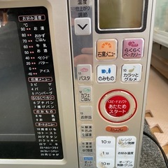 オーブンレンジの画像