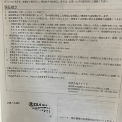 ストッケ トリップ トラップ　ベビーセット、ハーネス、トレイ（本体除く）の画像