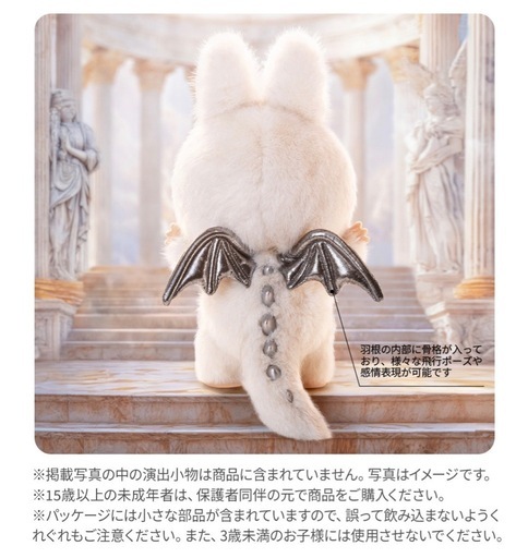THE MONSTERS ANGEL IN CLOUDS ジモモ ラブブ