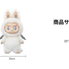 THE MONSTERS ANGEL IN CLOUDS ジモモ ラブブの画像