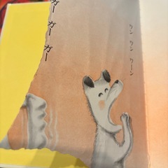 お話し中！絵本11冊の画像