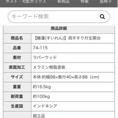【介護】玄関台（踏み台）両手すり付の画像