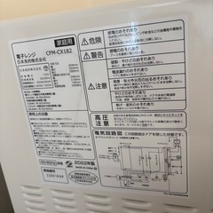 おーぶんれんオーブンレンジの画像