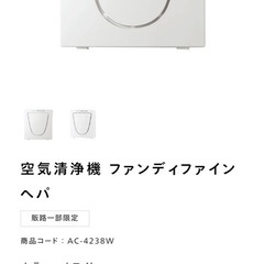 空気清浄機　ツインバードの画像