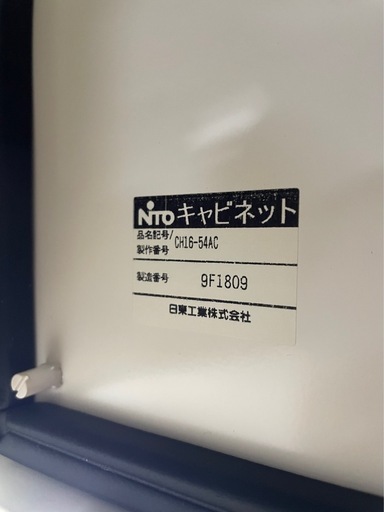 日東工業コントロールボックス
