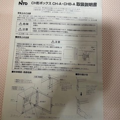 日東工業コントロールボックスの画像