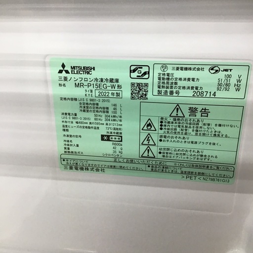 #A-7【ご来店頂ける方限定】MITUBISHIの2ドア冷凍冷蔵庫です