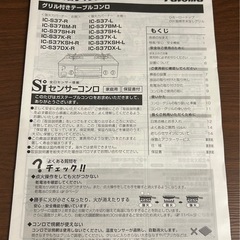 Paloma プロパンガスコンロ　説明書付きの画像