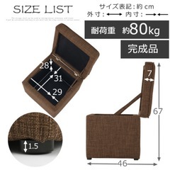 収納付きスツールの画像