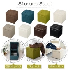 収納付きスツールの画像