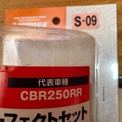 cbr250rr用　オイルフィルターの画像