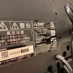 三菱テレビ　19Vの画像