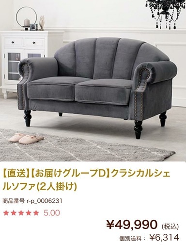 2人掛けソファ (加藤) 妙蓮寺のソファ《2人掛けソファ》の中古