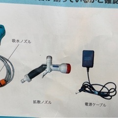 車　洗車向き　ポータブル噴霧器の画像
