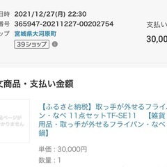 フライパン　鍋　11点セット　アイリスオーヤマ　の画像