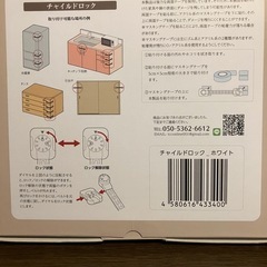 保育士監修 チャイルドロック 白　4個入りの画像