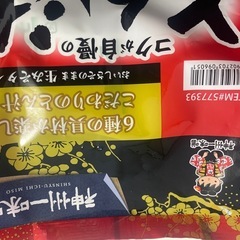 コストコ豚汁20食の画像