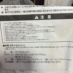 バーベキュー&スモーク　サークルグリル（未使用）【取りに来ていただける方】の画像