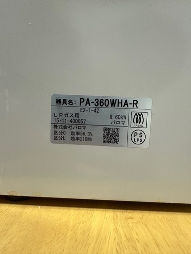 プロパンガスコンロ