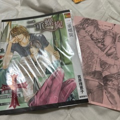 小説Charaシリーズお纏め+レア付録の画像