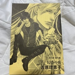 小説Charaシリーズお纏め+レア付録の画像