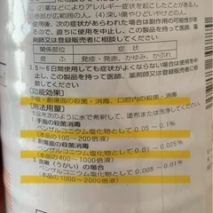 【新品未開封】薄めて使う消毒液♪超コスパ♪♪の画像