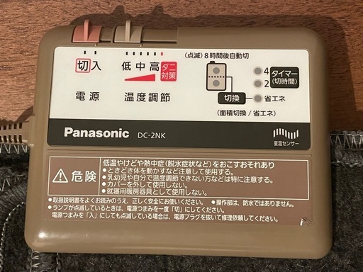 【未使用品】Panasonic 電気カーペット（ベージュ）DC-2NKEB3-C 未使用】Panasonic DC-2NKEB3-C 2畳 ホットカーペット - メルカリ