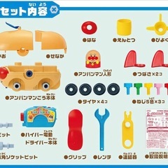 アンパンマン くみたてDIY とびだせノーズパンチ! ねじねじアンパンマンごう
の画像