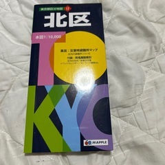 百物語・北区地図・キャンディキャンディ5巻の画像