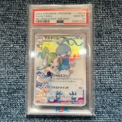 【美品】PSA10 チルタリス CHR