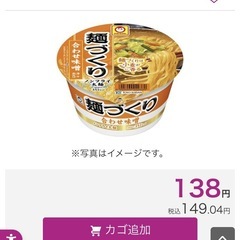 【値下げ🎵半額以下!!✨】【マルちゃん】麺づくり 合わせ味噌 12食の画像