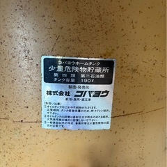 灯油タンクの画像