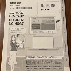 SHARP AQUOS LC-46G7 46インチ液晶テレビの画像