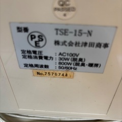 小型暖房消臭器(マイナスイオン機能付き)の画像