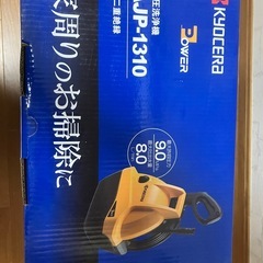 高圧洗浄機の画像