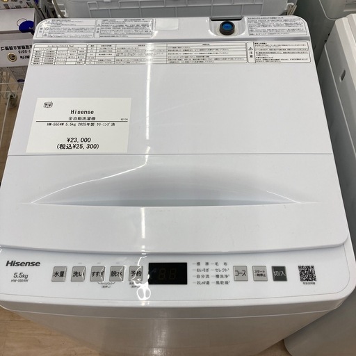 【1年の動作保証付き】Hisenseの全自動洗濯機HW-55E4Wのご紹介です