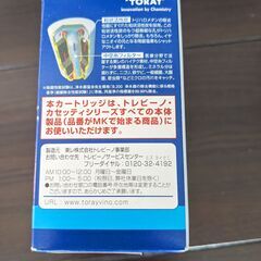 トレビーノ　家庭用浄水器　新品カートリッジ1個付き　MKC.T2Jの画像