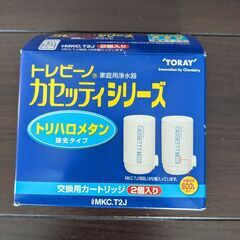 トレビーノ　家庭用浄水器　新品カートリッジ1個付き　MKC.T2Jの画像