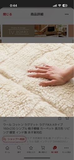 FIKA ラグマット