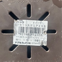 クラフトスクエア25型 ダークブラウン の画像