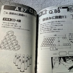 名探偵コナン 10歳までに算数センスを育てる 美品の画像