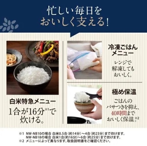 象印マホービン炊飯器 5.5合炎舞炊きスレート ブラックNW-NB10【新品】