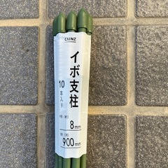 イボ支柱の画像