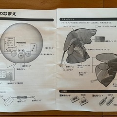 Panasonic レッグリフレ EW-NA84の画像