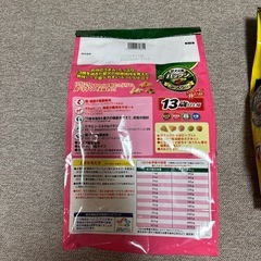 愛犬元気　わんちゃん　ご飯の画像