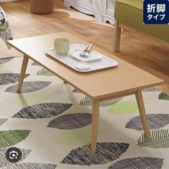 ニトリ　ローテーブルの画像