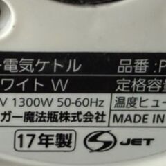 タイガー電気ケトルの画像