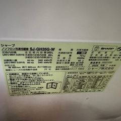 ★本日1/3限定★シャープ 冷蔵庫 350Lの画像