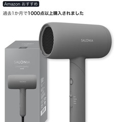 ドライヤー新品未使用品
の画像